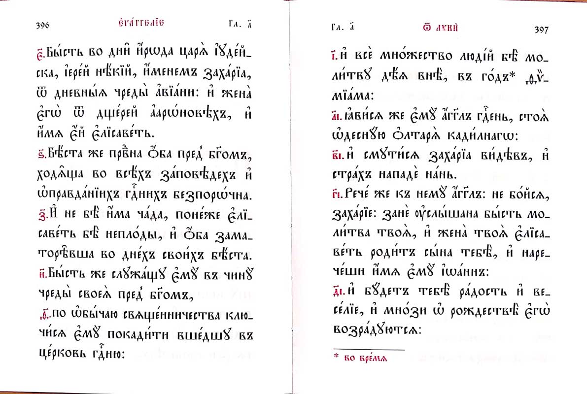 Ев (Сиб. бл.) на ц/с (уценка)