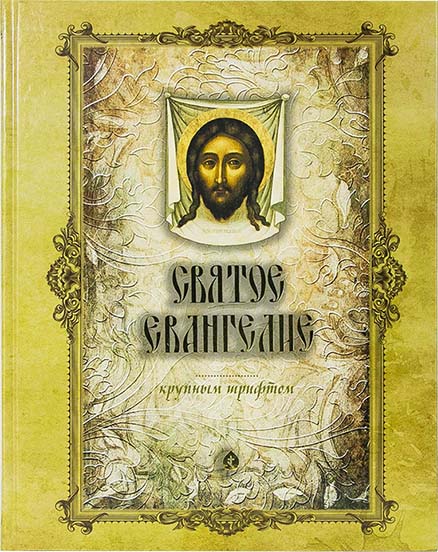 Ев (Оранта-Тиререм) кр.шр., б/ф (уценка)