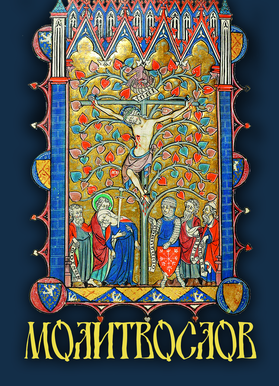 М-в (Оранта) карманный (уценка)