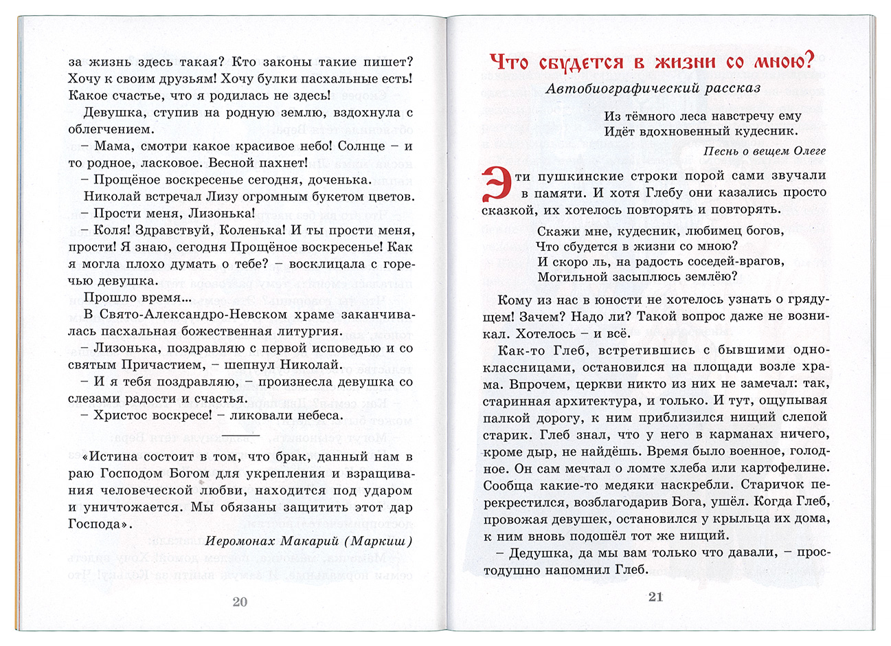 Сияние вечности (Св.-Елис.) (уценка)