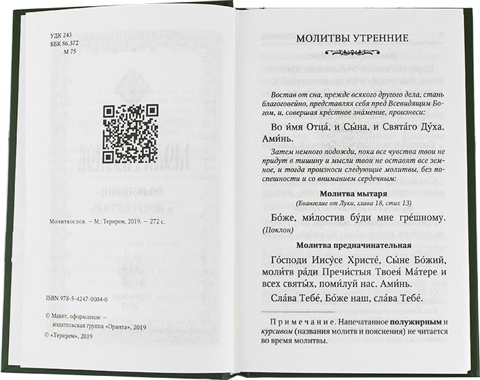 М-в (Оранта) 