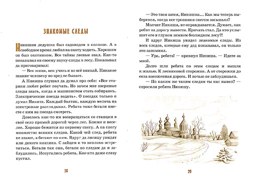 Детям о дедушке (Бел. Экз) (уценка)