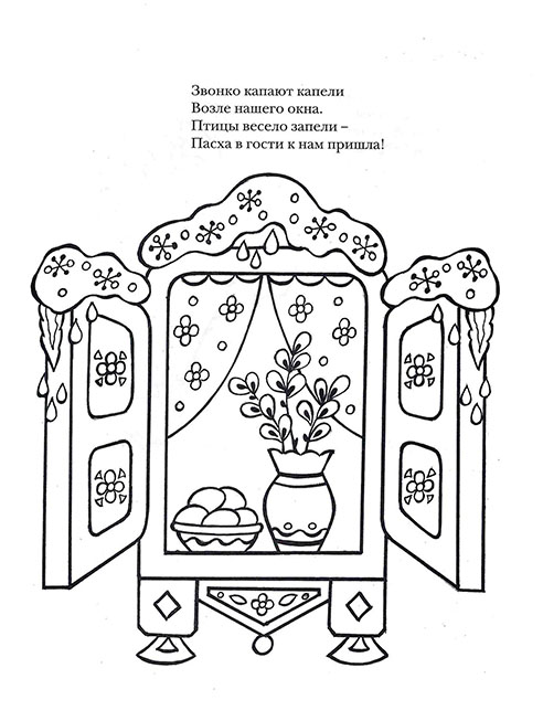 Мой Ангел. Раскраски. Буквы. Стихи. Загадки (синяя) (Летопись) (уценка)