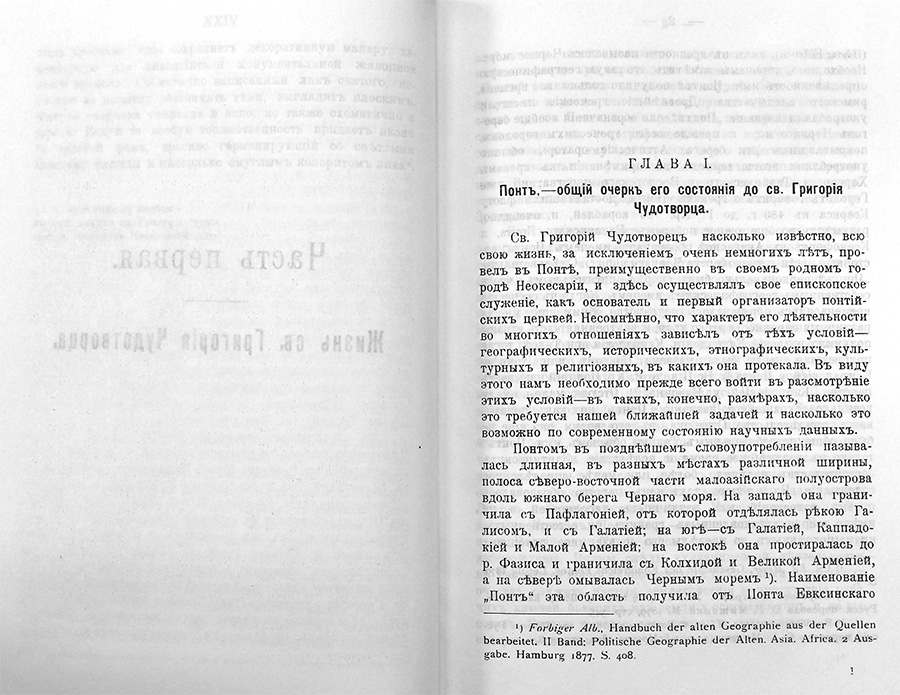 григорийчуд2