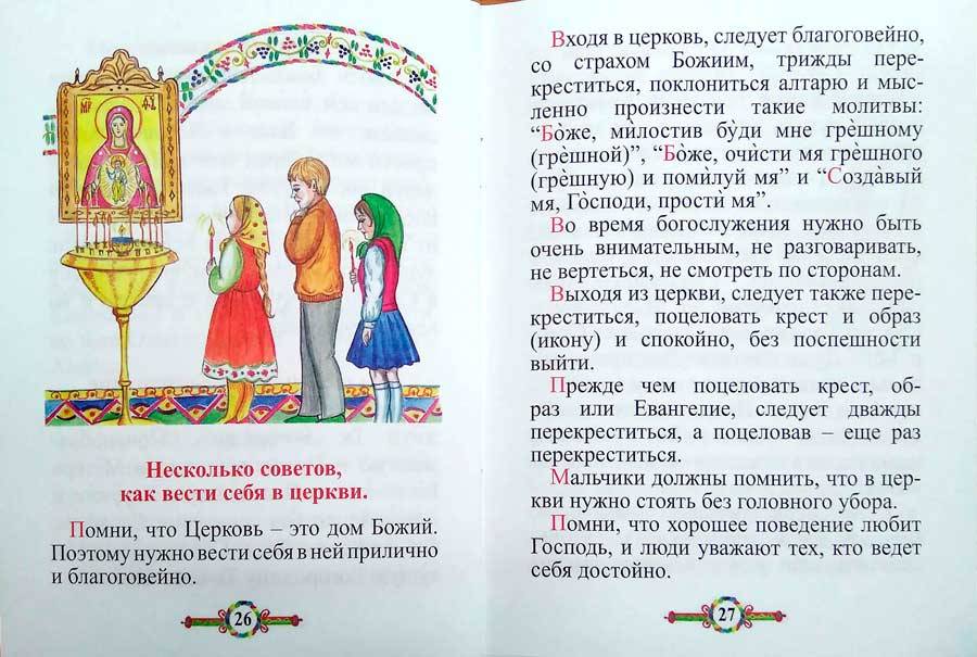 М-в (РП) детский (уценка)