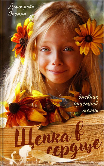 ПРОЩАЙ ГРУСТ