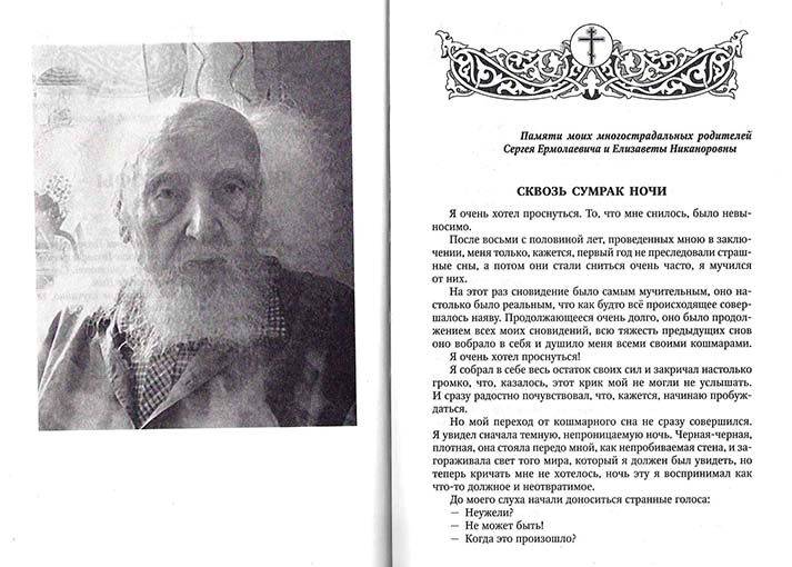 Подарок от Бога. Священник Дмитрий Дудко (РХ) (уценка)