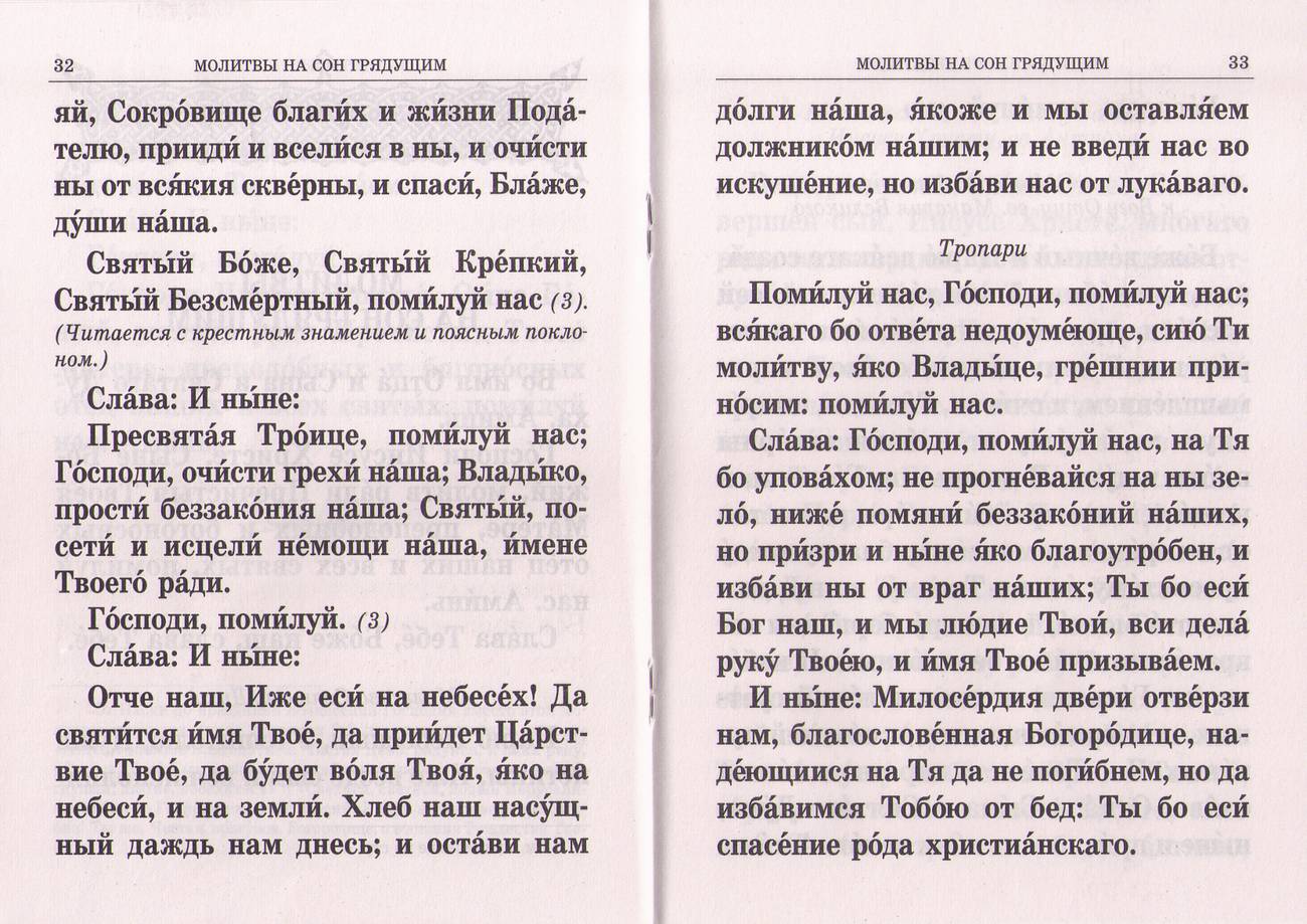 М-в (ХЖ), краткий для слабовидящих (уценка)