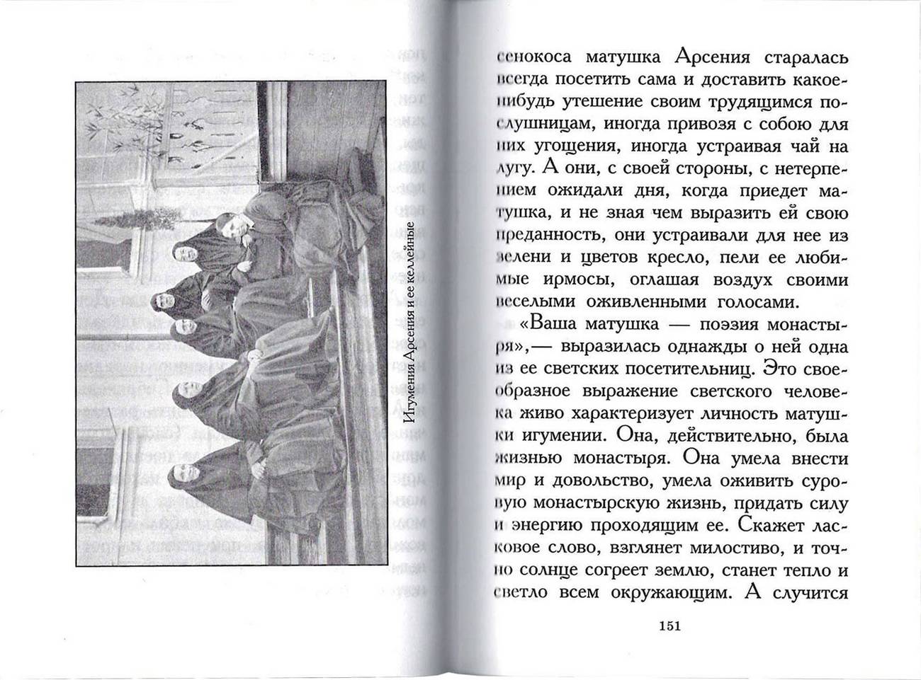 Путь немечтательного делания (ПВ) (уценка)