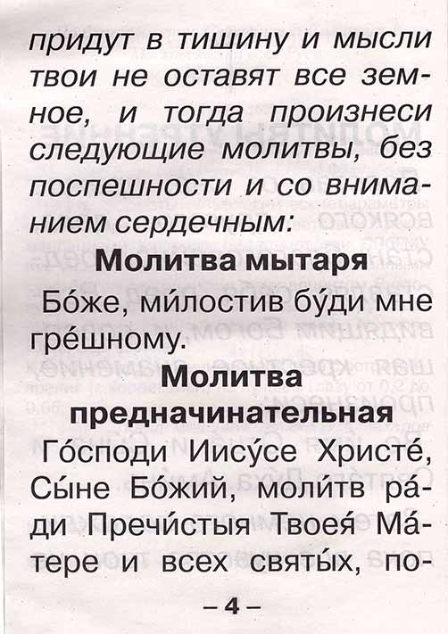 М-в (Сат.), крупный шрифт, б/ф (уценка)