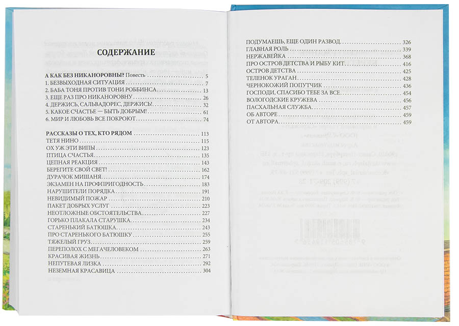 берегисвет6