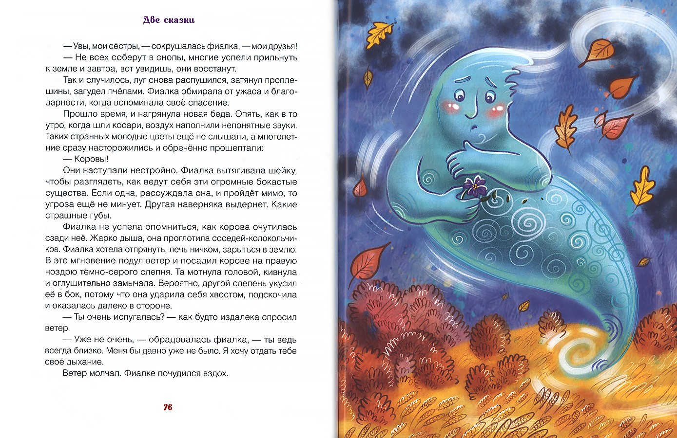 Чудесный дом (ВС) (уценка)