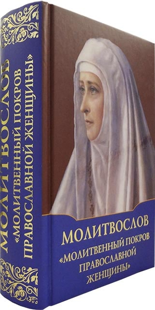 М-в (Дух. пр.) 