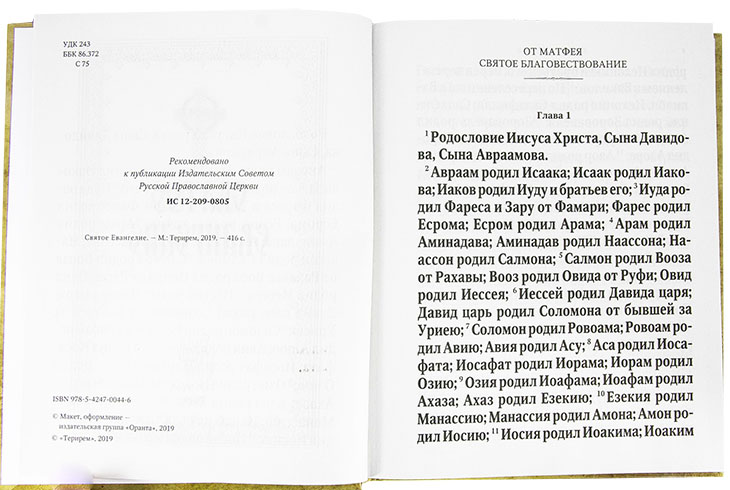 Ев (Оранта-Тиререм) кр.шр., б/ф (уценка)