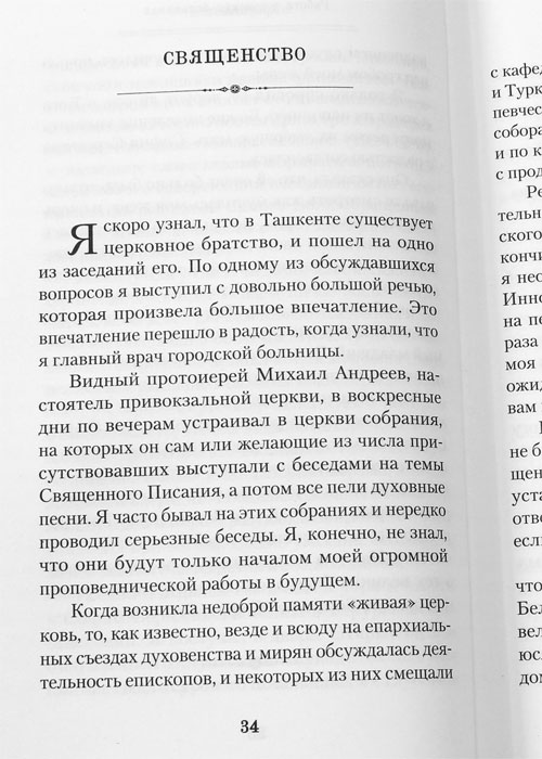 Я полюбил страдание, так удивительно очищающее душу (Сиб. бл.) (уценка)