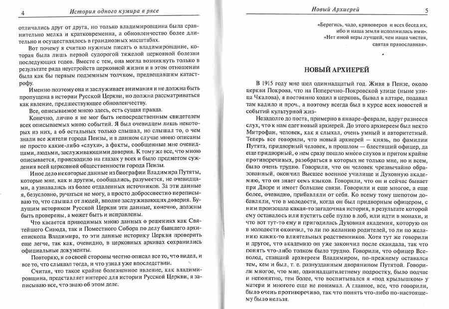 историякумира1