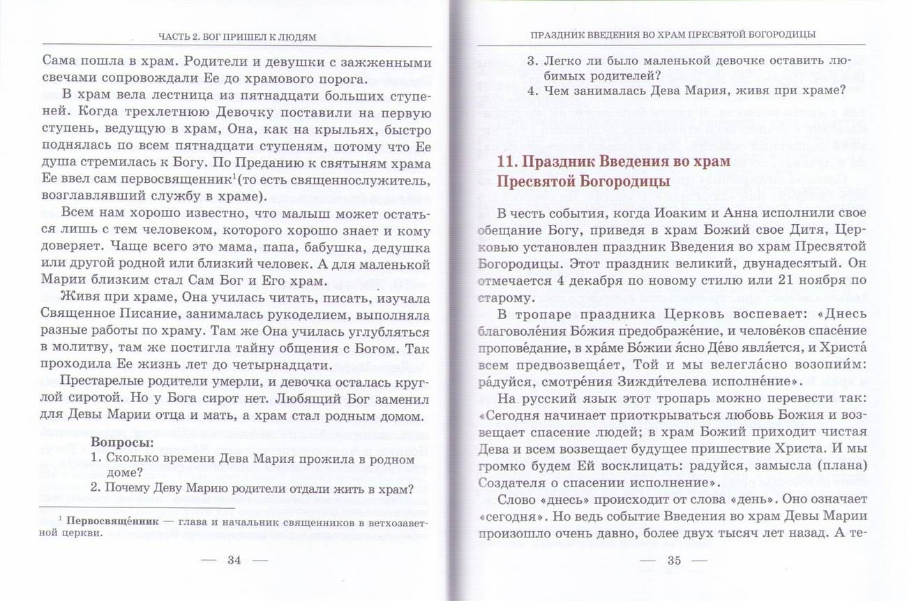 Великие праздники (Хр.Ж) (уценка)