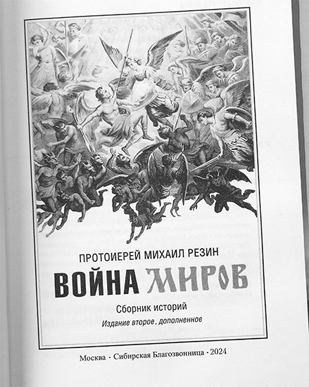 Война миров (Сиб.бл.) (уценка)