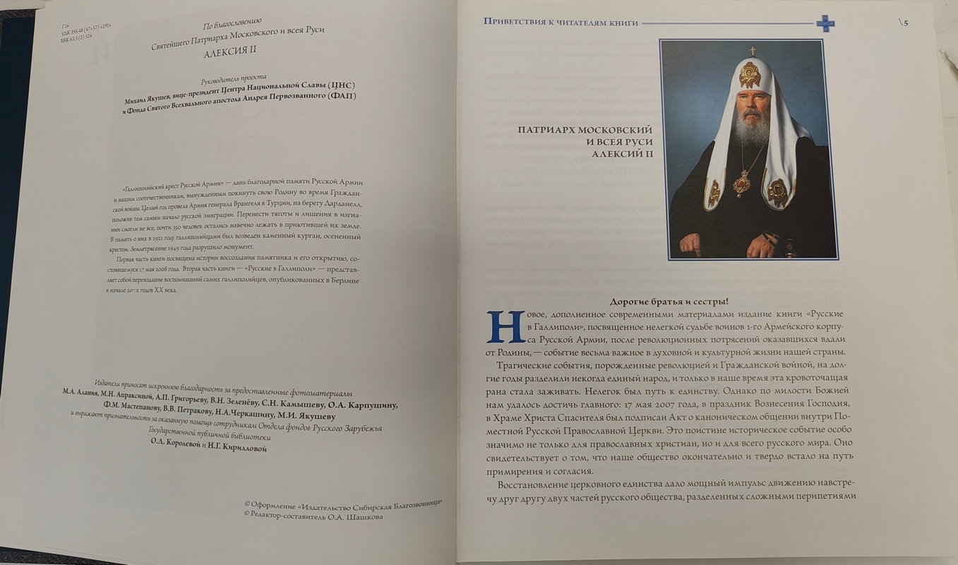 Галлиполийский крест Русской армии (уценка)