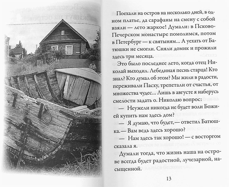 Стопы моя направи по словеси Твоему… (ВС) (уценка)