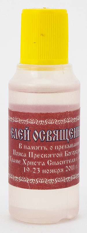 Елей освященный "Пояс Богородицы"