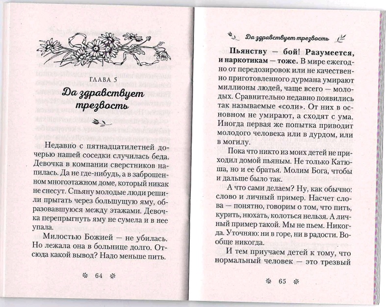Как мы воспитывали дочь. Эдуард Качан (уценка)