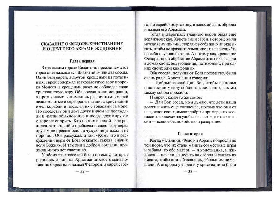 Прекрасная Аза (Срет.) (уценка)