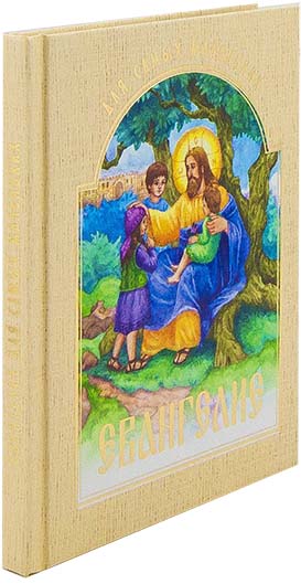 Ев (БЭ) для самых маленьких м/ф (уценка)