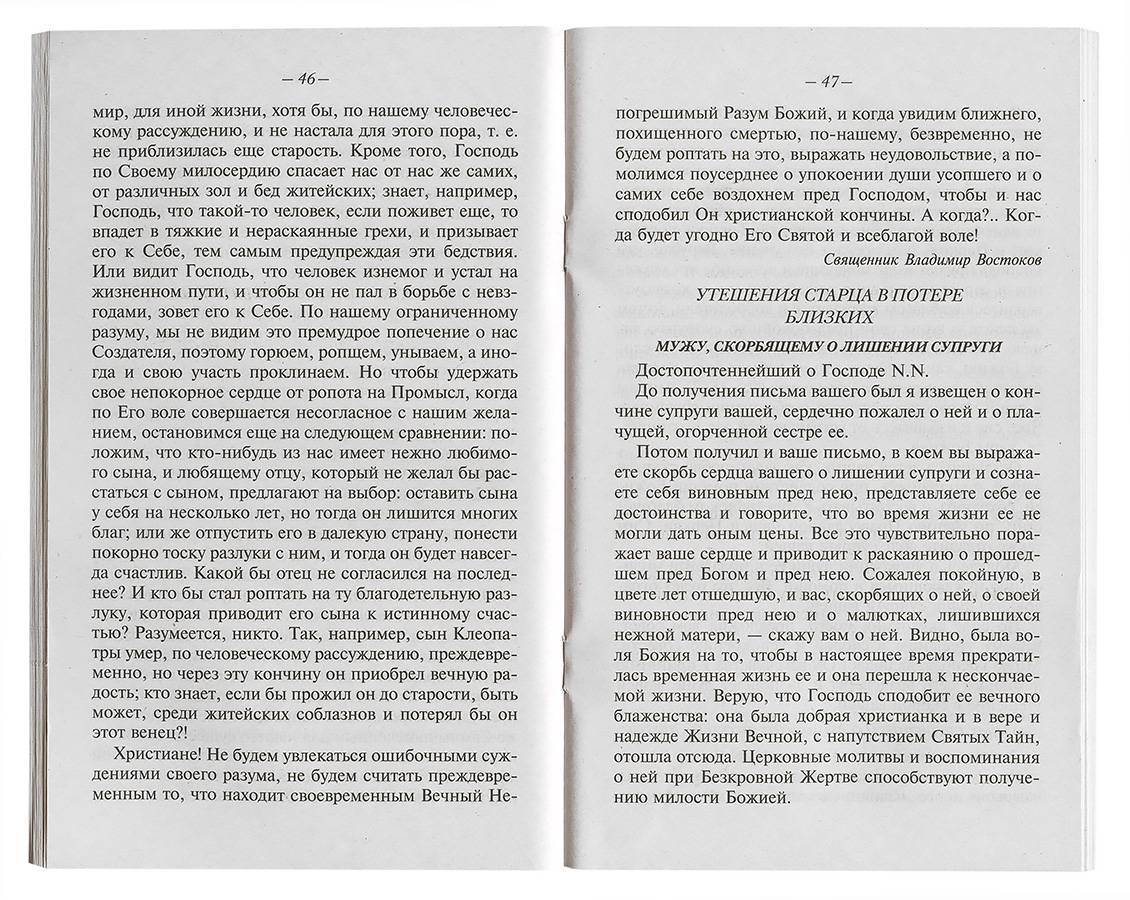 У Бога все живы (Оранта) (уп. 50 шт) (уценка)