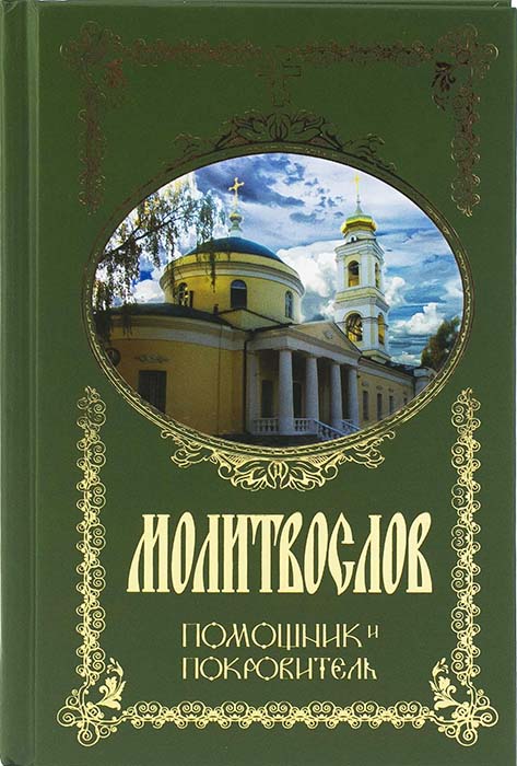 М-в (Оранта) 