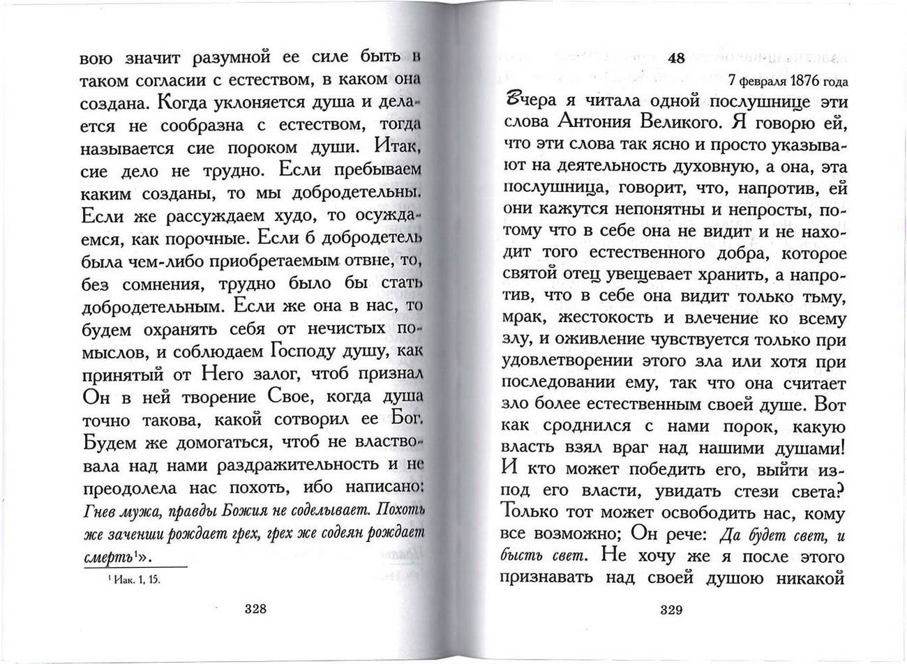 Путь немечтательного делания (ПВ) (уценка)