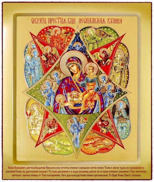 Икона доска большая Неопалимая Купина БМ, 235 х 190 (П) (уценка)