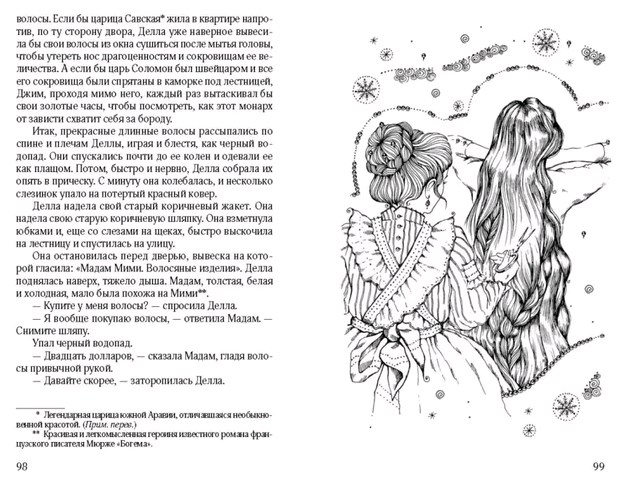 Рождественские рассказы (Качели) (уценка)