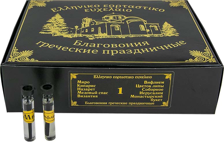 Набор греческих благовоний "Праздничные" (№1) 80 шт по 1.5 мл в подарочной коробке. Стоимость 1 шт при покупке целого набора