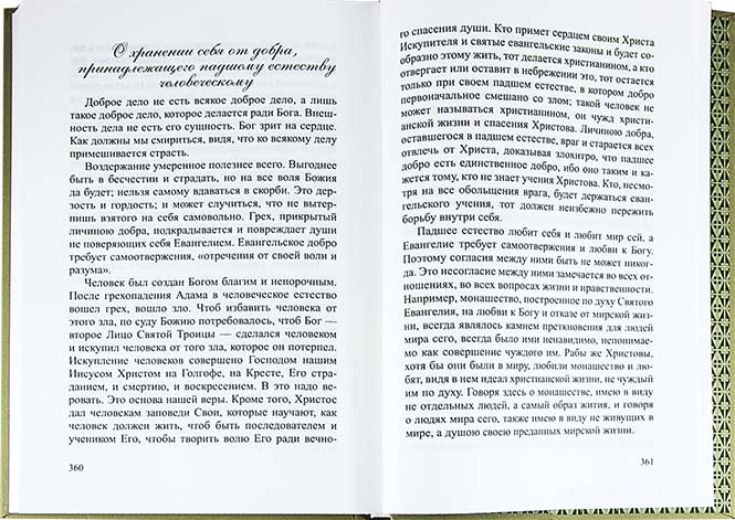 Преподобный Никон исповедник (ОП) (уценка)