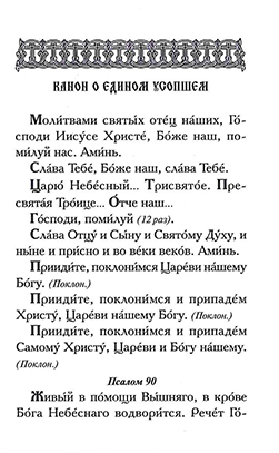 Молитвы о усопших (БЭ) (уценка)