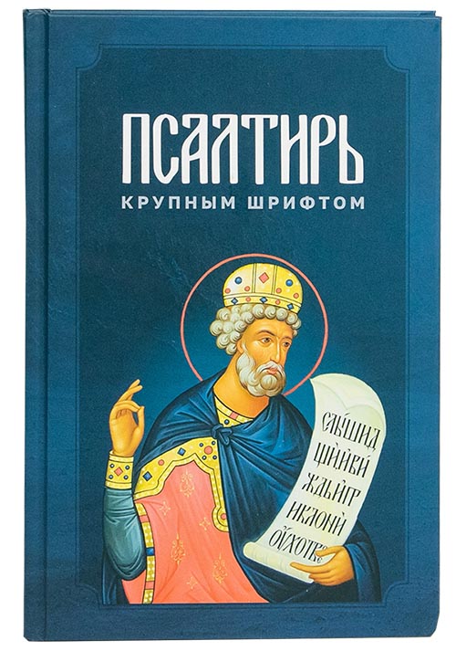 пс круп шрифт