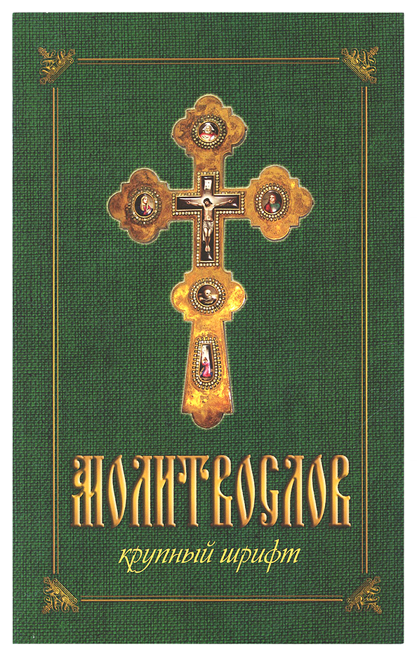 М-в (Оранта- Терирем) крупным шрифтом, мягк. (зел.) (в пачке 34 шт.) (уценка)