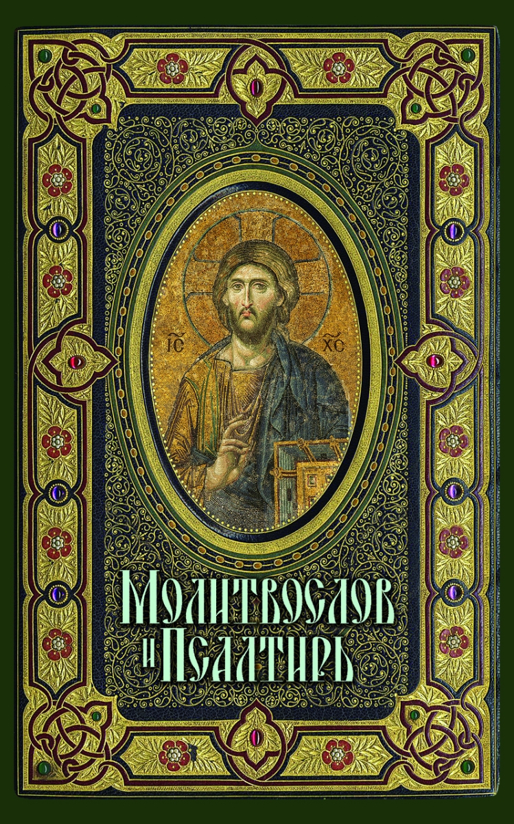 М-в (Оранта) и Пс для слабовидящих зеленый (уценка)