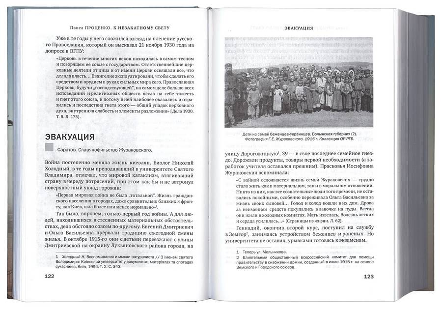 К незакатному Свету. Анатолий Жураковский: пастырь, поэт, мученик. Проценко Павел (уценка)