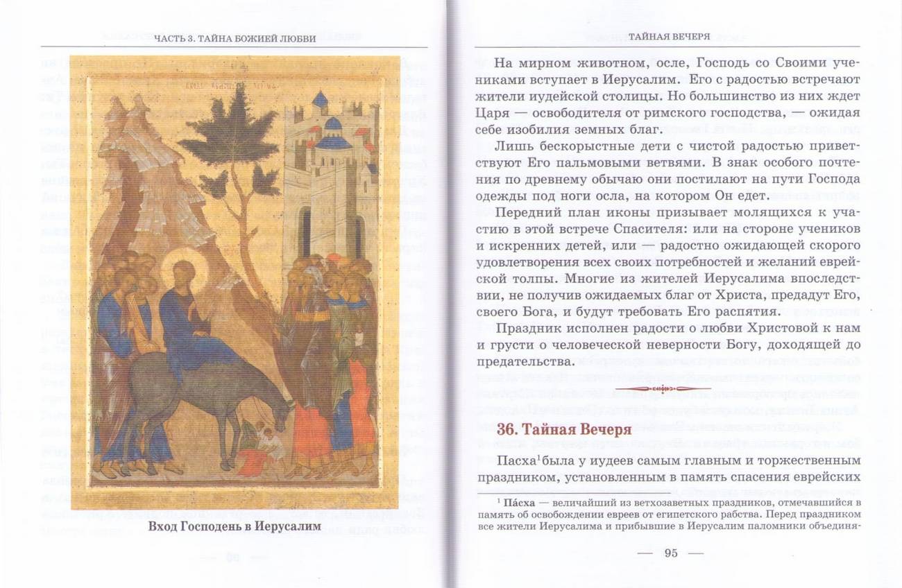 Великие праздники (Хр.Ж) (уценка)