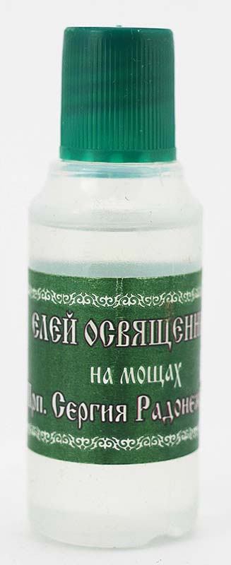 Елей освященный на мощах преподобного Сергия Радонежского 25 мл