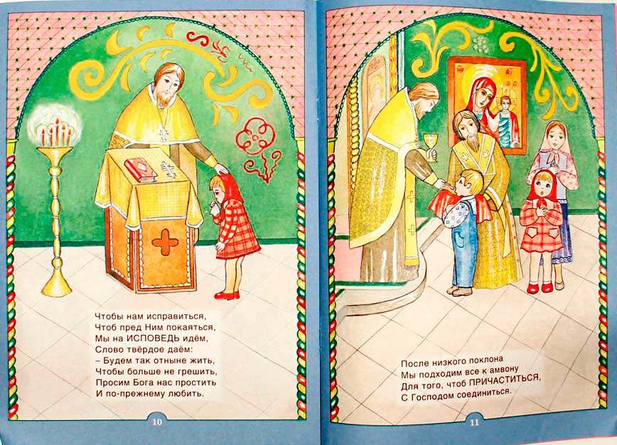 Церковь Божия. Книжка-помощница. Королева Е. (уценка)