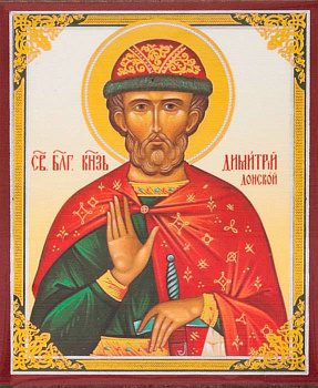 Икона на планшете Св.благоверный великий князь Димитрий Донской   6 х  9 см