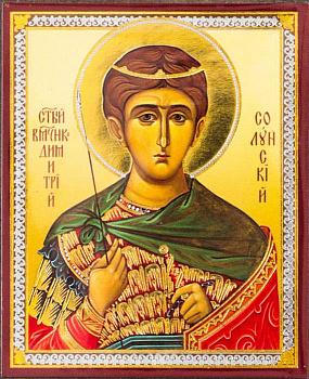 Икона на планшете Св.великомученик Димитрий Солунский   6 х  9 см
