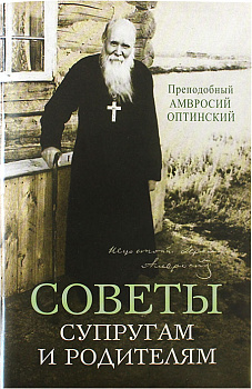 Советы супругам и родителям