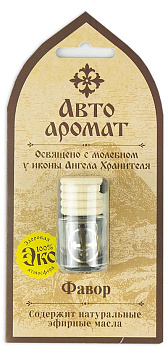Ароматизатор автомобильный "Фавор"