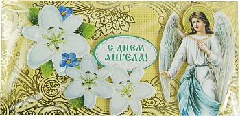 Открытка - конверт ручной работы "С Днем Ангела!" 