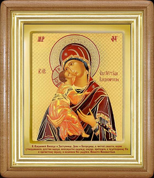 Икона киот классический Ковчег большой Владимирская БМ,185 х 230 