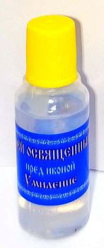 Елей освященный перед иконой божией Матери "Умиление"в пластиковой бутылочке 25 мл 